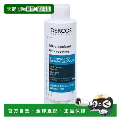 欧洲直邮Vichy Dercos Ultra Soothing Shampoo薇姿