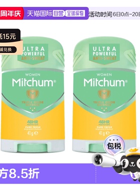 欧洲直邮英国Mitchum女士长效三重防护防臭止汗棒芦荟维E清正品