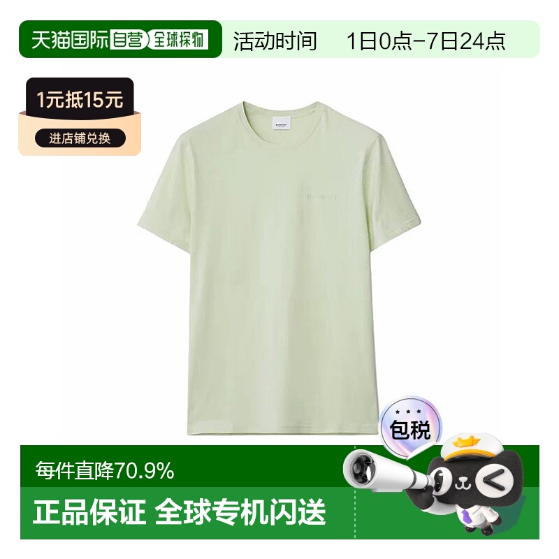 自营Burberry/博柏利 男士棉质徽标刺绣圆领短袖T恤