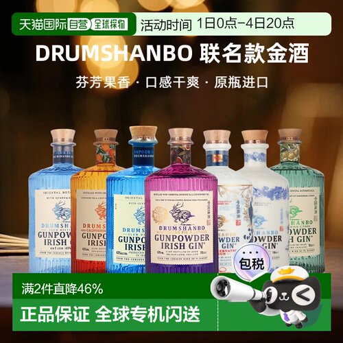 欧洲直邮Drumshanbo意大利鹿角兔火耀联名款金酒无花果43% 700ml