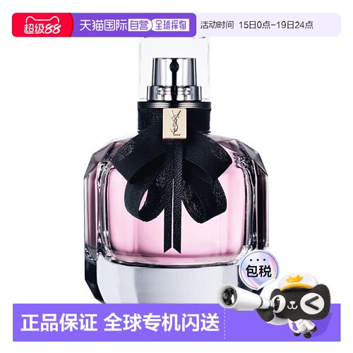 欧洲直邮YSL圣罗兰反转巴黎浓香水EDP日常淡雅清新持久留香90ml正