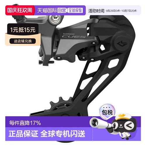 香港直邮SHIMANO 后拨链器 CUES RD-U6000/U6020 SGS 直装式