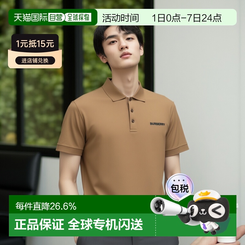 自营1h可退 Burberry博柏利男士棉质Logo字母刺绣短袖时P
