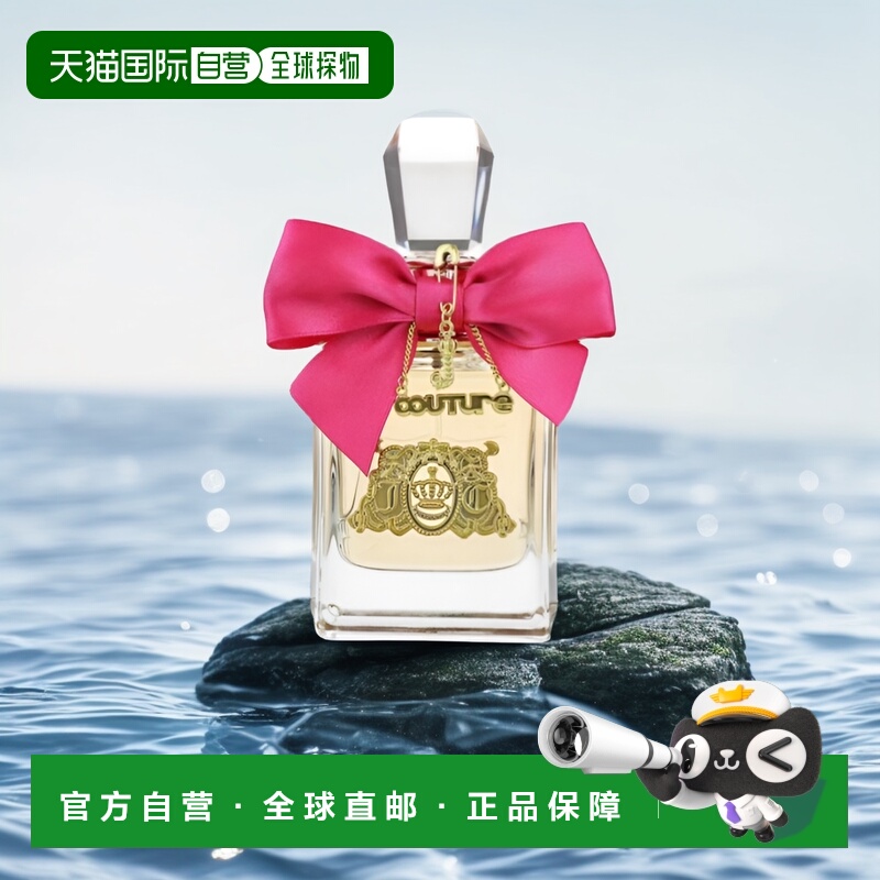 欧洲直邮Juicy Couture橘滋女香花朵甜美万岁EDP浓香100ml正品