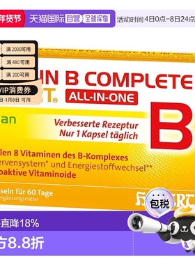 欧洲直邮Hever菲德维生素B族片免疫提升促代谢60粒效期至26年12月