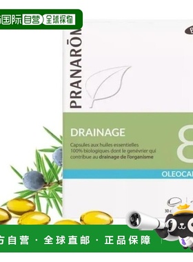 欧洲直邮法国 PRANAROM普罗芳8号精油黄金胶囊熬夜护肝片30粒
