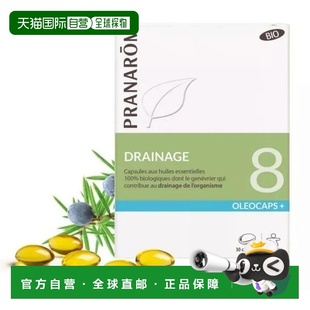 欧洲直邮法国 PRANAROM普罗芳8号精油黄金胶囊熬夜护肝片30粒
