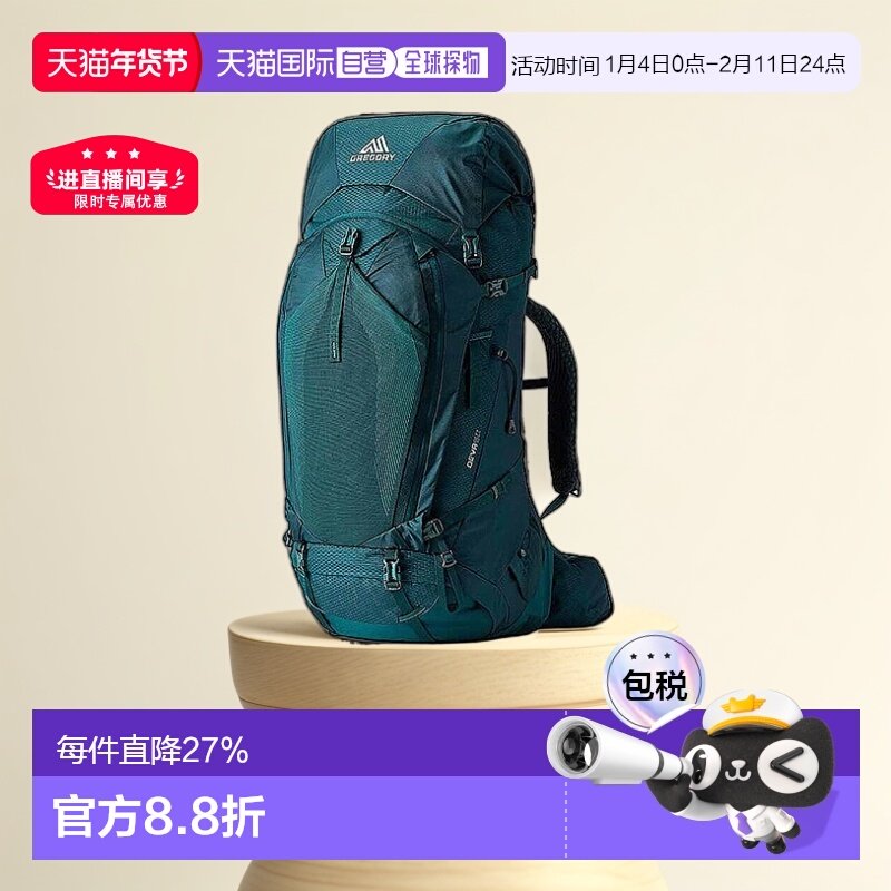欧洲直邮Gregory格里高利DEVA行疆60L女款重装徒步登山户外双肩包,运动包/户外包/配件,双肩背包,淘宝优惠券,粉丝福利购,淘宝优惠卷