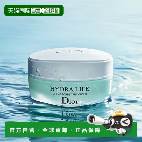 欧洲直邮迪奥 乐肤源沁润凝霜 清爽版 50ML正品保湿补水