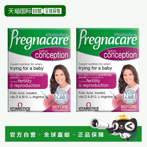 欧洲直邮英国药房薇塔贝尔PREGNACARE 孕前经典营养维生素2盒
