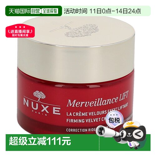 欧洲直邮Nuxe Merveillance Lift Firming Velvet Cream欧树