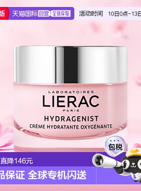 欧洲直邮Lierac丽蕾克保湿面霜50ml平衡水油清洁毛孔润泽肌肤正品
