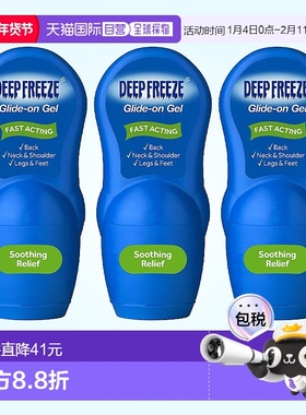 欧洲直邮Deep Freeze涂抹凝胶快速冷却按摩肌肉酸痛运动后疲劳3支