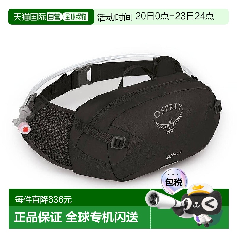 欧洲直邮Osprey小鹰 Seral 4男女通用黑色尼龙自行车/山地车腰包