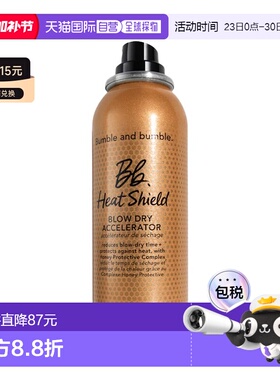 欧洲直邮Bumble and bumble隔热罩吹干加速喷雾125ml正品