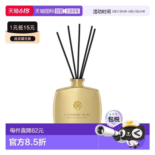 欧洲直邮Rituals香氛棒100ml 去味持久安神助眠 #羊绒玫瑰