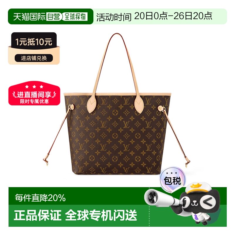 欧洲直邮LV/路易威登NEVERFULL老花满印手提托特包子母包春季新款