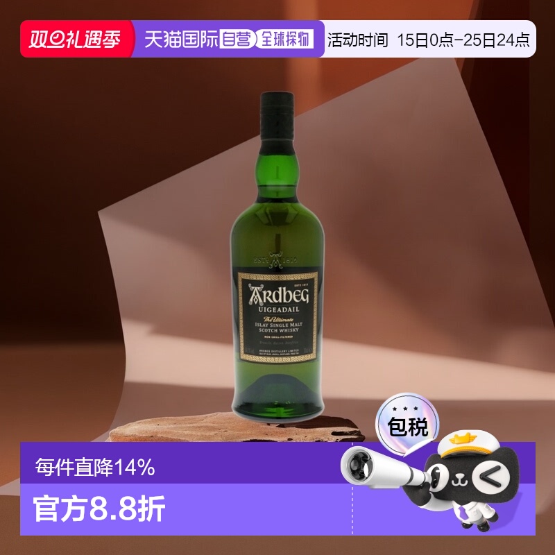 欧洲直邮Ardbeg阿贝雅柏乌干达单一麦芽泥煤威士忌醇香浓郁礼物
