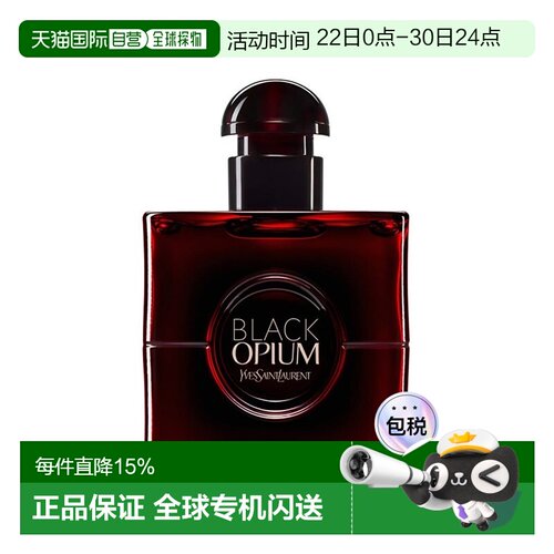 欧洲直邮YSL圣罗兰樱桃黑鸭片女生浓香水30ml 2024新品正品
