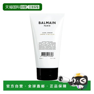 塑造梳理头发 对抗毛躁 欧洲直邮Balmain巴尔曼美发卷发膏 150ml