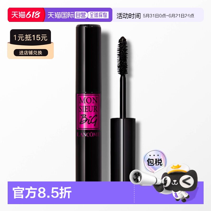 欧洲直邮Lancome兰蔻睫毛膏浓密大眼卷翘正品