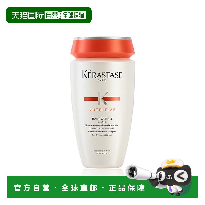 欧洲直邮Kerastase/卡诗2号滋养润护柔顺洗发水250ml-500ml正品