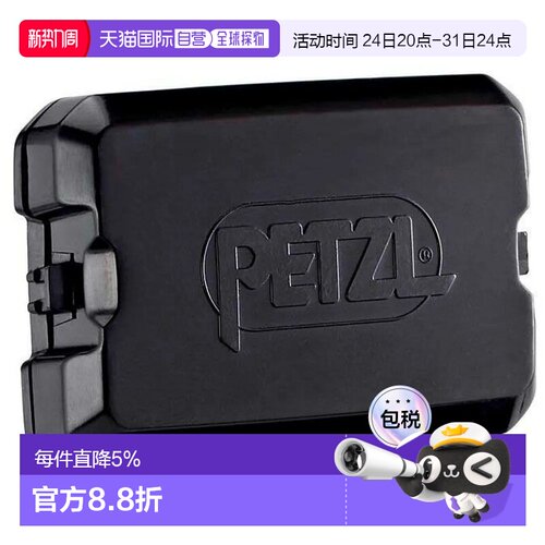 欧洲直邮PETZL R2250电池