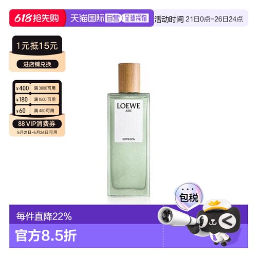 欧洲直邮Loewe罗意威奇迹天光女士花香柑橘淡香水EDT50/100ml正品