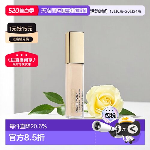 欧洲直邮Estee lauder雅诗兰黛DW遮瑕膏 12ml 贴肤轻薄不易正品