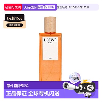 香港直邮Loewe罗意威独奏宣言系列女士香水柔美优雅EDP50ml正品
