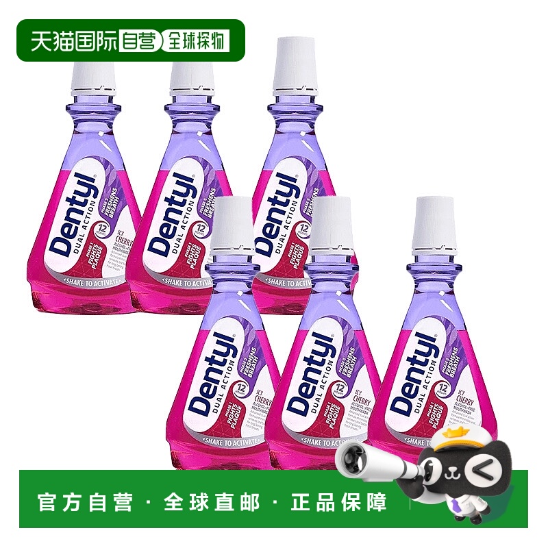 欧洲直邮邓特艾克CPC双效漱口水无酒精12h口气清新去牙菌斑正品