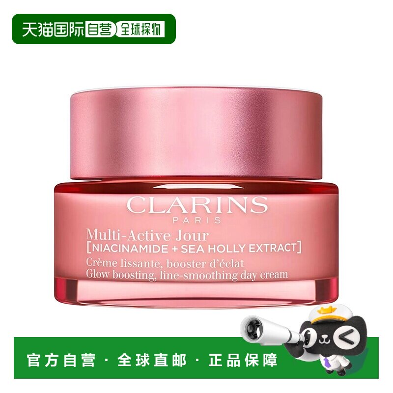 欧洲直邮娇韵诗 冻龄霜青春赋活日霜 干皮适用 50ML正品保湿乳霜