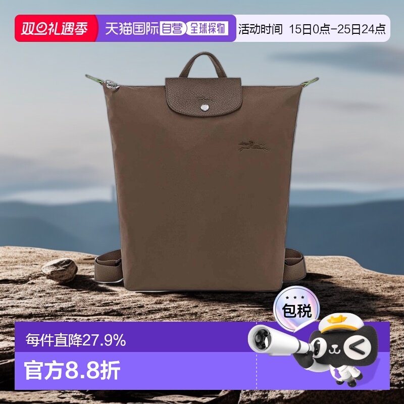 自营1h可退 欧洲直邮LONGCHAMP珑骧 Le Pliage女士时尚双肩背包