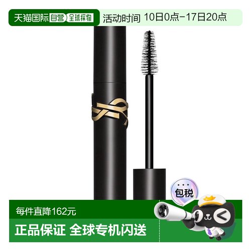 欧洲直邮YSL圣罗兰黑金绒蜜卷翘睫毛膏9ml正品防水定型自然化妆品