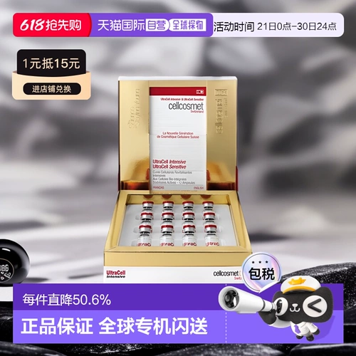 Европейская прямая рассылка Cellcosmet Ruiyan, интенсивный ремонт, жизненная сила, чистая эссенция, легкие морщины, 1 мл * 12, подлинные