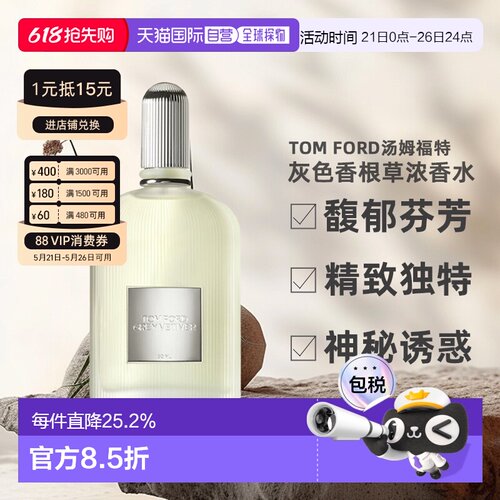 欧洲直邮TomFord/汤姆福特浓香水EDP中性50/100ml灰色香根草正品