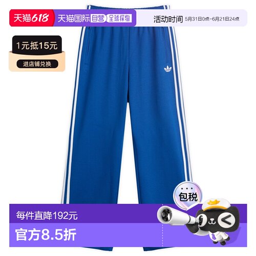 香港直邮adidas 阿迪达斯 男士 Firebird 运动裤 KD4079休闲裤