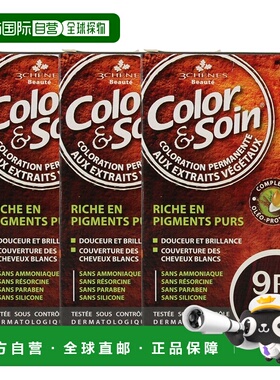 欧洲直邮3Chenes三橡树染发膏135ml*3#9R火红色时尚纯植物不刺激