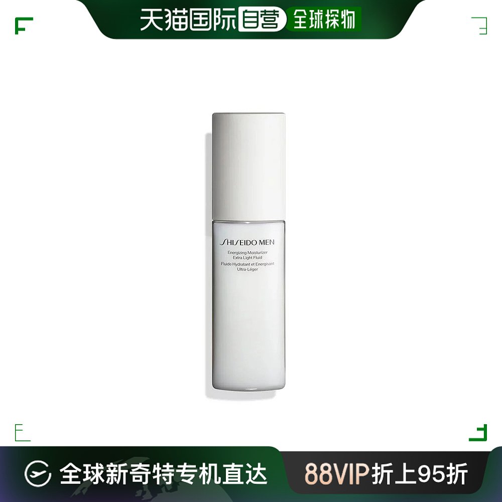 欧洲直邮shiseido资生堂男士滋润乳自然养护滋润嫩肤细腻易吸收