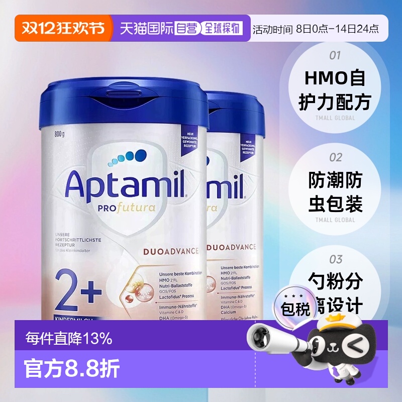 欧洲直邮德国爱他美白金版HMO奶粉进口奶源Pre/1段/2段/1+/2+800g