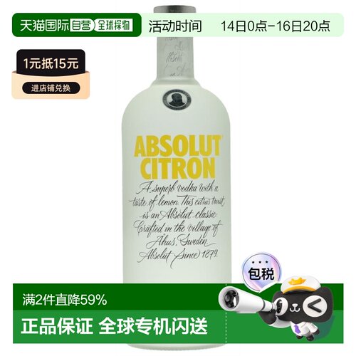 欧洲直邮Absolut绝对伏特加40%1000ml柠檬味辛辣口感醇厚浓郁