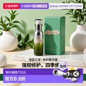 30ml面部修护新款 欧洲直邮La Mer海蓝之谜精华露提升塑颜精华露