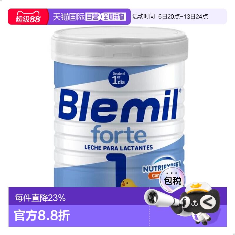 Blemil布莱米尔白金版西班牙进口皇家婴幼儿OPO1段奶粉800g