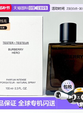 欧洲直邮博柏利 骏勇之心英雄香精馥郁版 100ML 简装正品