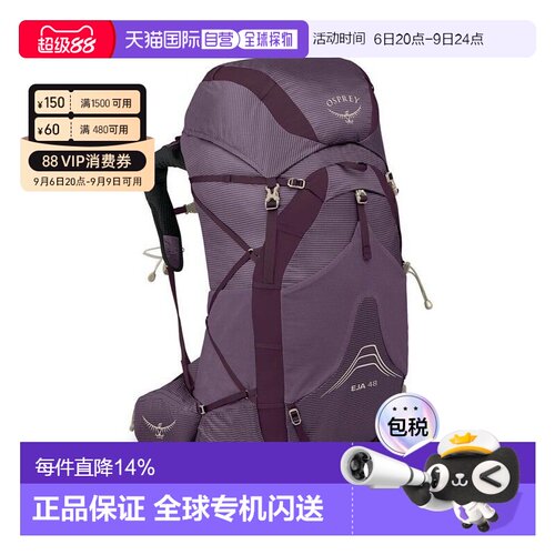自营Osprey小鹰 Eja多功能登山运动徒步旅行双肩包背包新款