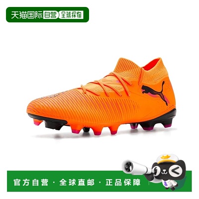 1h可退 香港直邮Puma 彪马 男士 Future 8 Match Firm, Artificia