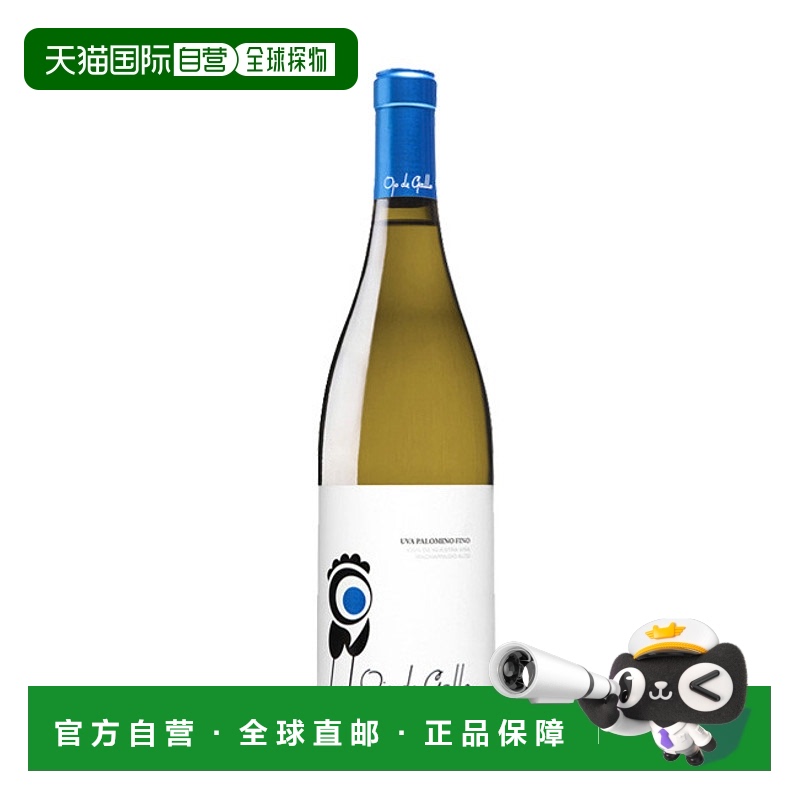 西班牙直邮valdespino瓦尔德斯皮诺欧霍德加洛2019白葡萄酒 750ml