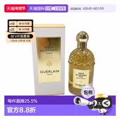 欧洲直邮Guerlain娇兰花草水语系列浮木香草浓香水75ml正品 品牌