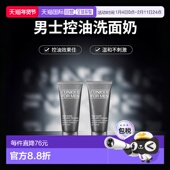氨基酸温和洗面奶200mlx2 欧洲直邮CLINIQUE倩碧 男士 控油清爽洁