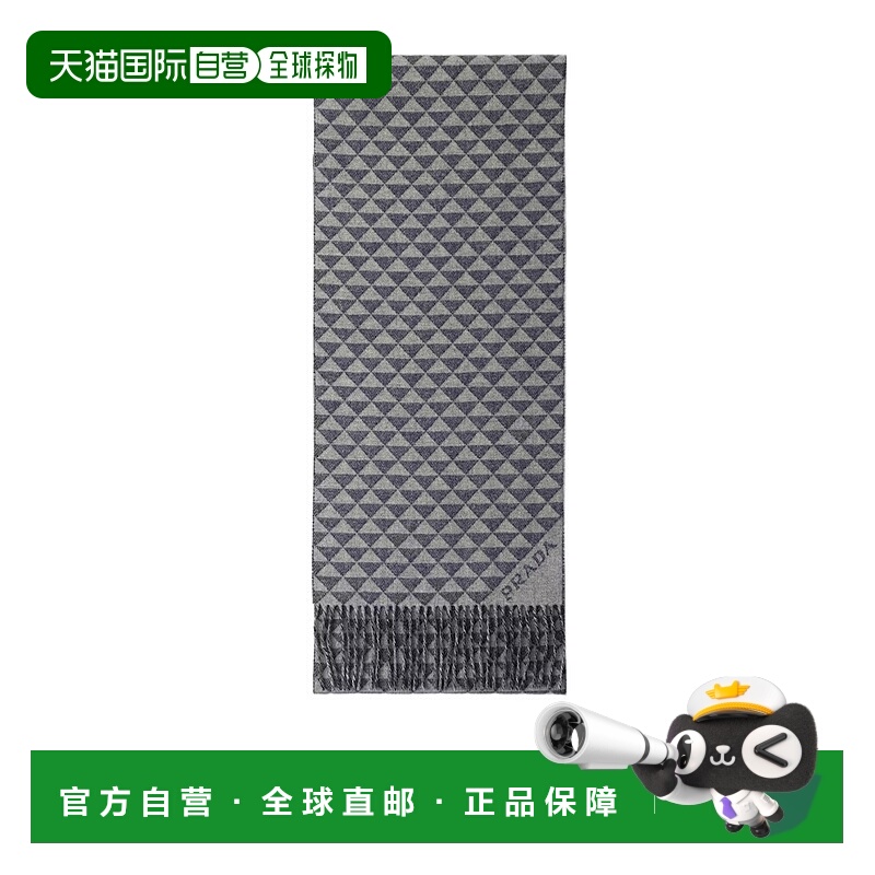 香港直邮Prada Symbole 双层羊毛和羊绒围巾 1FS0562CON